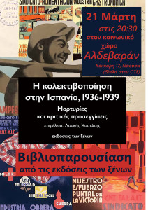 21μαρτη